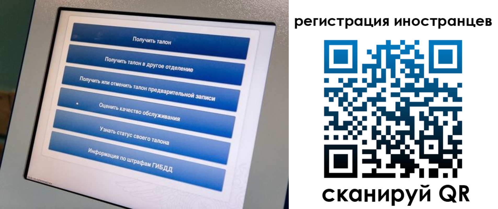 временная регистрация законно в Лыткарино