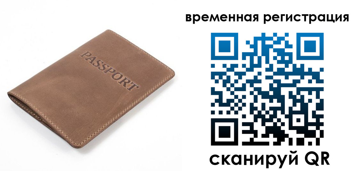 временная регистрация госуслуги в Лыткарино